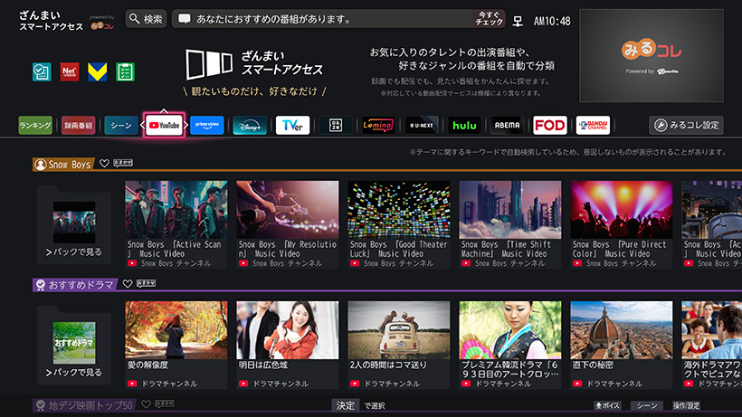 ネット動画 画面