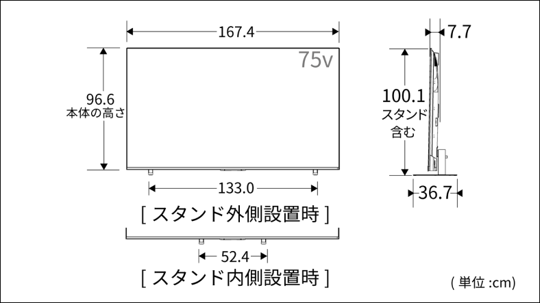 正面図_側面図_レグザ