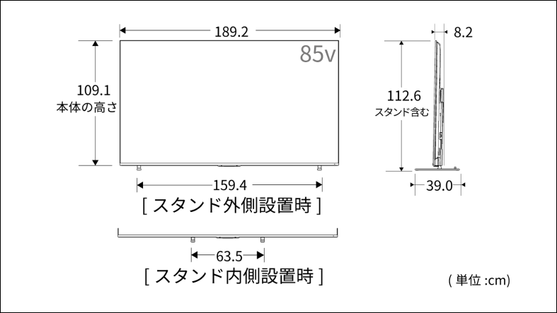 正面図_側面図_レグザ