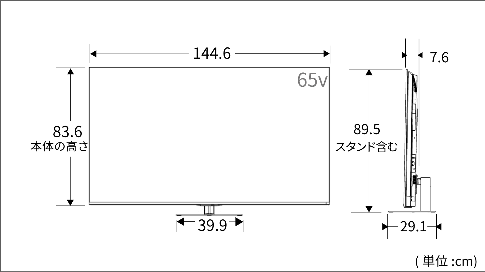 正面図_側面図_高_レグザ