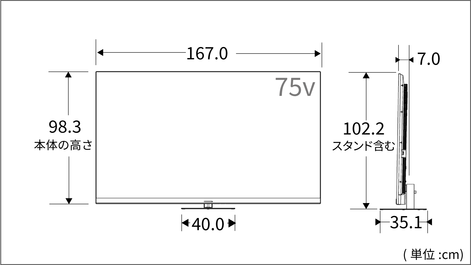 正面図_側面図_レグザ