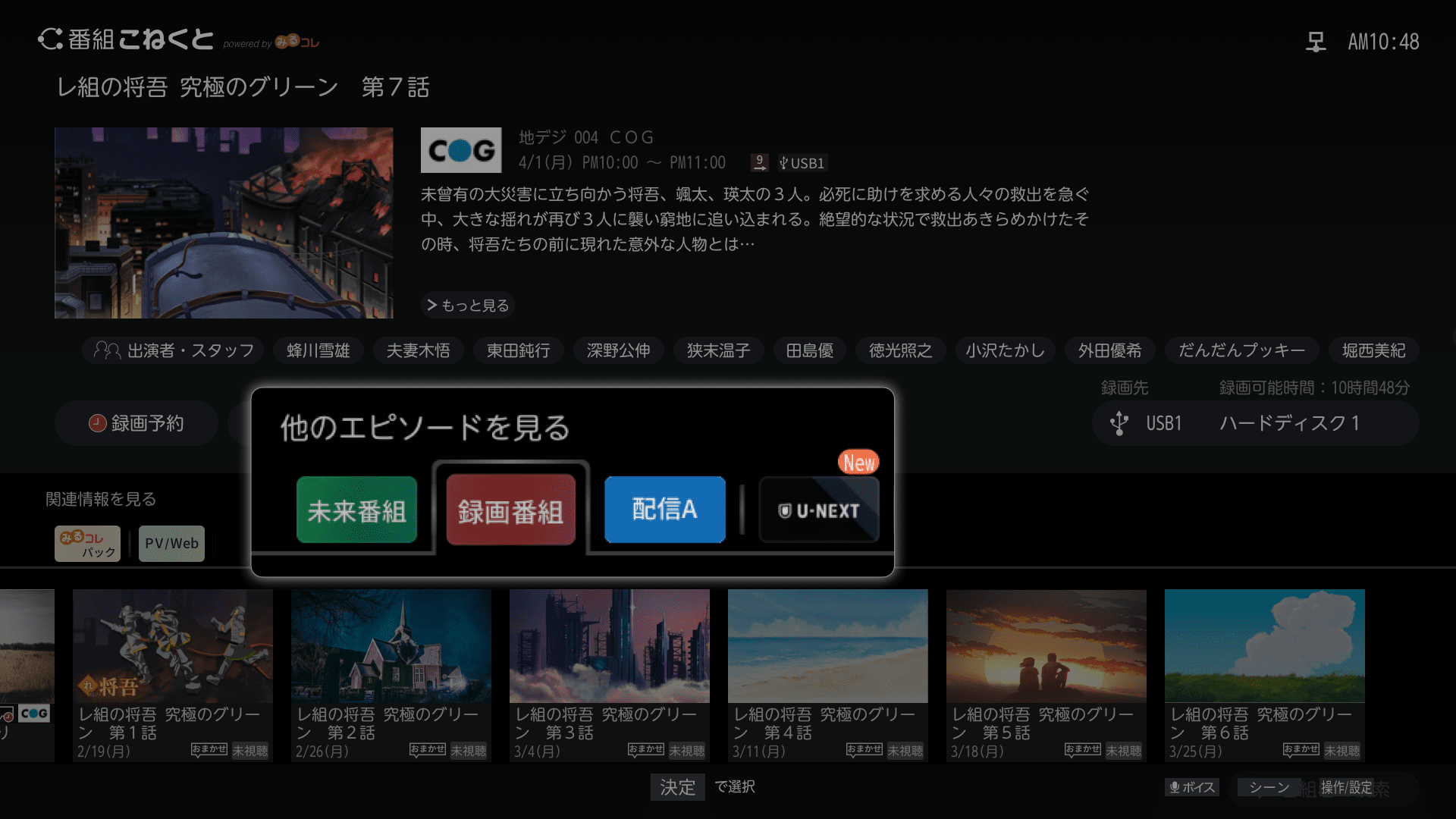 12_Program_connect_U-NEXT_2