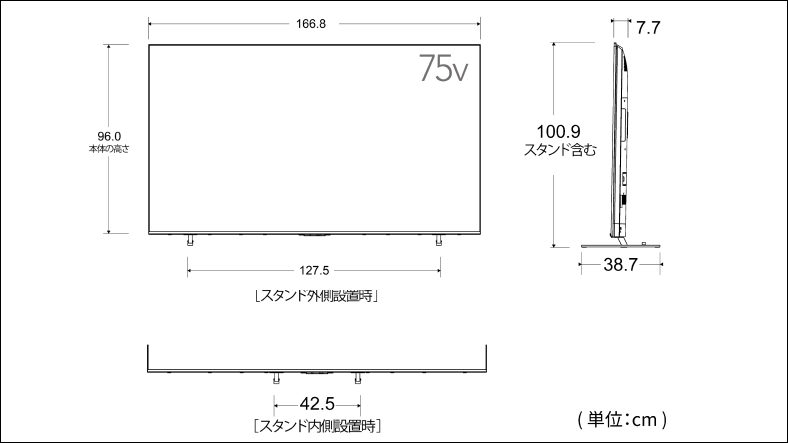 正面_側面図_レグザ